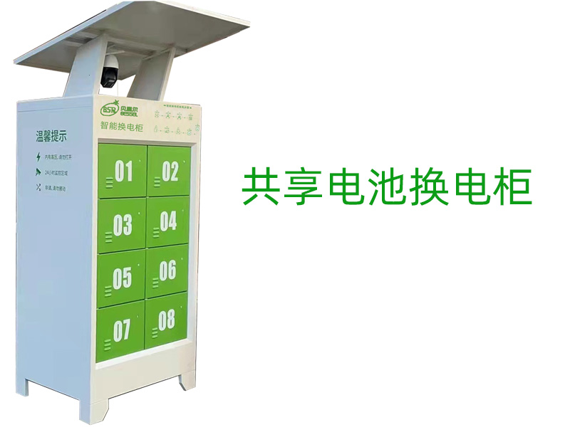 換電柜前景怎么樣？安不安全？