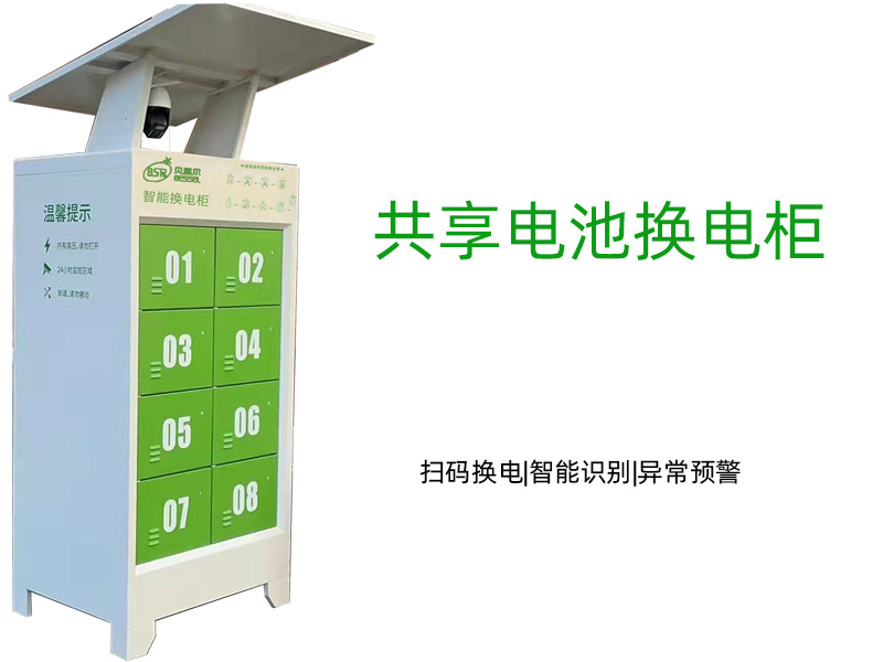 換電柜適合在哪些場景用？