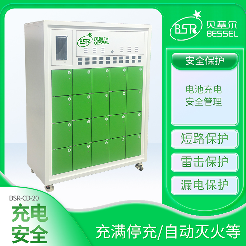 共享電動車電池充電柜企業內部換電電動自行車20倉 支持按需定制