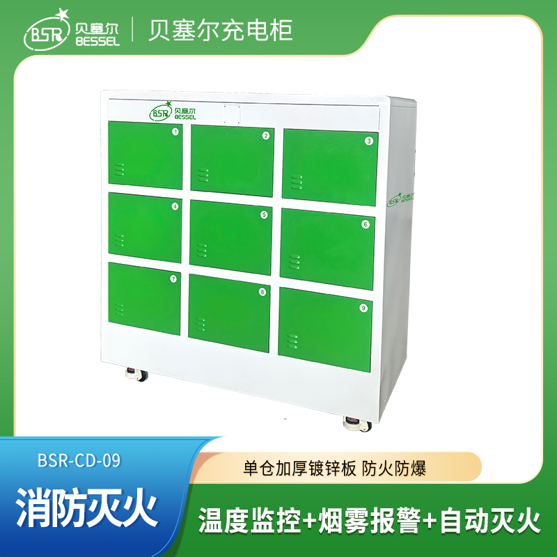 二/三輪車充電柜 大尺寸倉 實時監控 鉛酸電瓶鋰電池智能充電