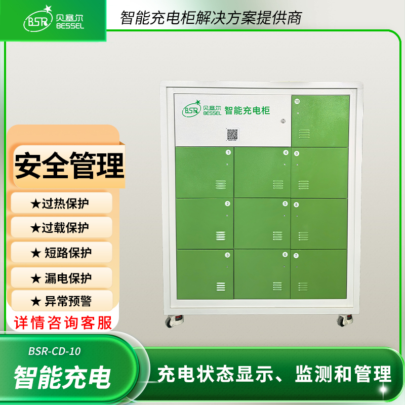 電瓶車充電柜10倉鋰電池鉛酸電池充電柜二輪三輪電動車安全充電