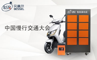 第一屆中國慢行交通大會勝利舉辦，城市交通發展綻放新曙光